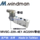 MVSC-220-4E1 DC24 AC220v 4E2C 4E2R MINDMAN Van điện từ vàng Đài Loan chính hãng