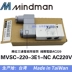 	máy nén khí xách tay MVSC-220-4E1 DC24 AC220v 4E2C 4E2R MINDMAN Van điện từ vàng Đài Loan chính hãng giá máy nén khí trục vít Công cụ điện khí nén