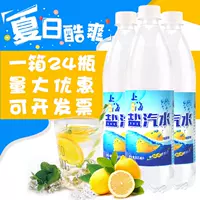 Шанхайский вкус соль пары лимонный аромат 600 мл*24 бутылки с полной коробкой распад углекислойки, напиток Jiangsu, Zhejiang, Shanghai и Anhui Free Shipping