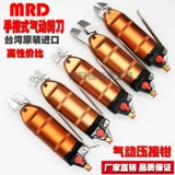 Тайваньский быстрый MRD MRD-30+S7P Металлический FD9P Пластиковая пластиковая пластиковая головоломка ножни
