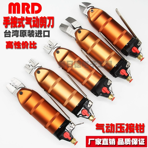Тайваньский быстрый MRD MRD-30+S7P Металлический FD9P Пластиковая пластиковая пластиковая головоломка ножни