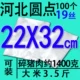 22x, 32