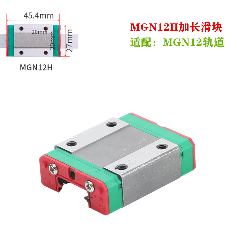 Mgn12h Extended Sliderdomestic Track linear guide rail slider Slide rail MGWMGN7C9C12C15C7H9H12H15H