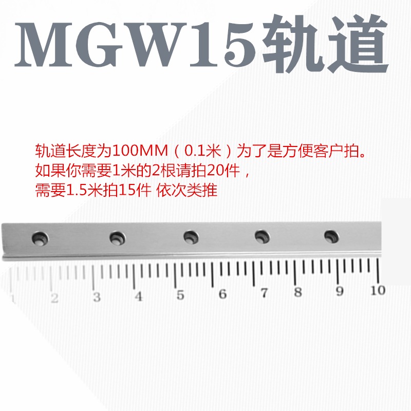Mgw15 Track - 100 Mm (0.1 M)domestic Track linear guide rail slider Slide rail MGWMGN7C9C12C15C7H9H12H15H