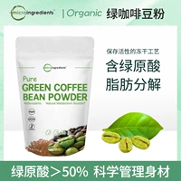 Зеленая кофейная фасоль органический зеленый кофейный кофейный порошок. Микро ингредиенты!
