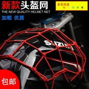 Xe lưu trữ xe máy túi lưới màu đen thiết lập đồ chơi mũ bảo hiểm lưới màu đen bao gồm nguồn cung cấp tốt táo bạo phát hành chăm sóc xe - Các phụ tùng xe gắn máy khác