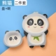 【Два -байт набор】 Панда