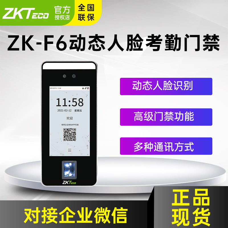 Zkteco Zk F App