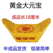 Vàng Da Yuanbao bán thành phẩm hy sinh thờ phượng thiên chúa tôn giáo đền tiền giấy đồng tiền bán buôn Qingming Shangfen