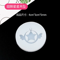 Крылья Звездный кулон