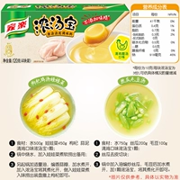 [4 штуки] Qingji Liang Soup Flavor+Creating Clip