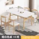 Bàn ăn ghế ăn bàn giả gỗ nguyên khối kết hợp căn hộ nhỏ hình chữ nhật phong cách Bắc Âu đơn giản nhà hàng cà phê hiện đại