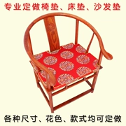 Giả gỗ gụ cổ điển đồ nội thất sofa đệm ghế gỗ rắn đệm chính thức nắp cung điện đệm đệm đệm tùy chỉnh