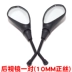 Xe máy Qianjiang QJ125-19 chạy 26A Yulong Qianjianglong QJ150 gương chiếu hậu gương - Xe máy lại gương Xe máy lại gương