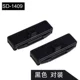 SD1409 (черный) 1 пара