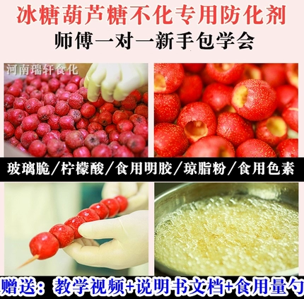 Аддитивная для тыквы сахара.