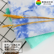спандекс 棉氨弹力坑条布4×3罗纹 包邮一米国风水墨扎染时装坑条针织面料