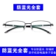 Kính cận thị nam nửa khung có độ siêu sáng với thay đổi màu thấu kính cận thị có thể được trang bị gương hoàn thiện 100 200 300 độ - Kính đeo mắt kính