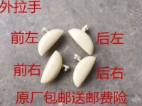 Global Eagle Panda Door за дверью, ручка двери ручки, оригинальная фабрика с краской