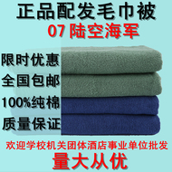 Khăn giao nhận xác thực là không khí và hải quân khăn là 07 khăn của sinh viên điều hòa không khí là mùa hè nhà quilt