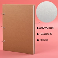 A4 160G Sketch Paper Live Page страница