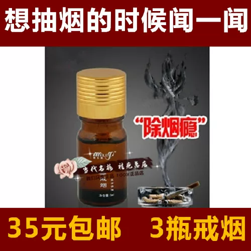 Electronic green effective natural oil quit smoking, nicotine patch