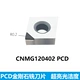 CNMG120402 PCD