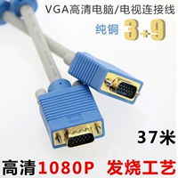 VGA Cable Desktop Machine подключите к дисплею экран цифровой выстрел Sony Sony Shadow Machine HD Line 20 метров