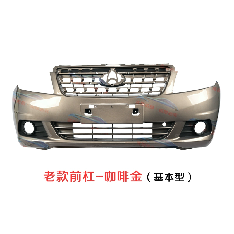 Thích hợp cho các mẫu Changan Uno 12-17 cản trước và cản dày phía sau xe nguyên bản có sơn sửa đổi lan can bảo vệ miễn phí vận chuyển cản sau xe tải ký hiệu hãng xe ô tô 