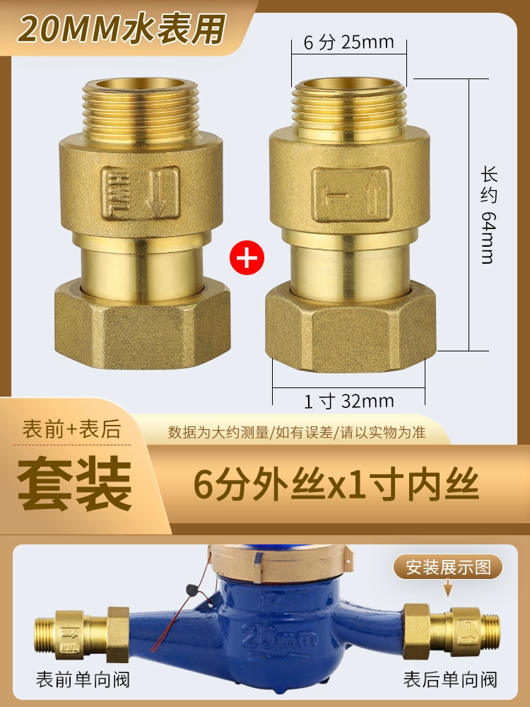 Van kiểm tra đồng hồ nước 4 điểm van một chiều chống chảy ngược chạy không tải 1 inch Đồng hồ đo nước 6 điểm phía trước bàn phía sau van kiểm tra phía sau chung trực tiếp lắp van 1 chiều cho máy bơm tăng áp Van 1 chiều