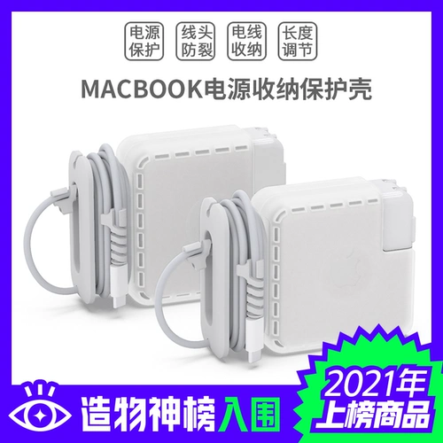 Apple, ноутбук, блок питания, защитный чехол, система хранения pro, 13 дюймов, 14 дюймов, 16 дюймов, macbook