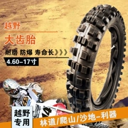 Lốp xe mô tô sâu răng chống trượt lốp xe lốp núi lớn lốp hoa lớn 4.60-17 inch bánh xe cao su bên trong bán nóng - Lốp xe máy