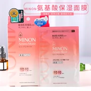 Mặt nạ axit amin minon dày đặc của Nhật Bản Sửa chữa cơ bắp nhạy cảm dưỡng ẩm làm trắng sâu dưỡng ẩm cho nữ - Mặt nạ
