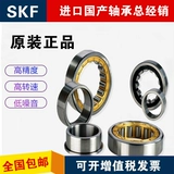 SKF Импортированный подшипник NU NJ NJ NUP RN 304 306 307 308 309 ECM ECJ ECJ