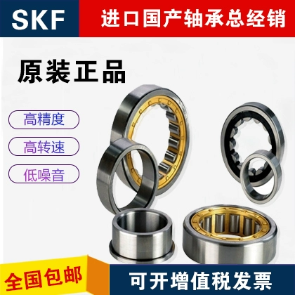 SKF Импортированный подшипник NU NJ NJ NUP RN 304 306 307 308 309 ECM ECJ ECJ