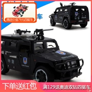 Mô phỏng 110 xe cảnh sát đồ chơi đặt hợp kim lớn trẻ em quán tính kéo lại xe an ninh công cộng áo giáp mô hình xe off-road - Chế độ tĩnh
