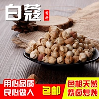 Bai Kou Selected Bai Kou Bai Buckle 50G специи, галогенами, полузащитный объем доставки большой