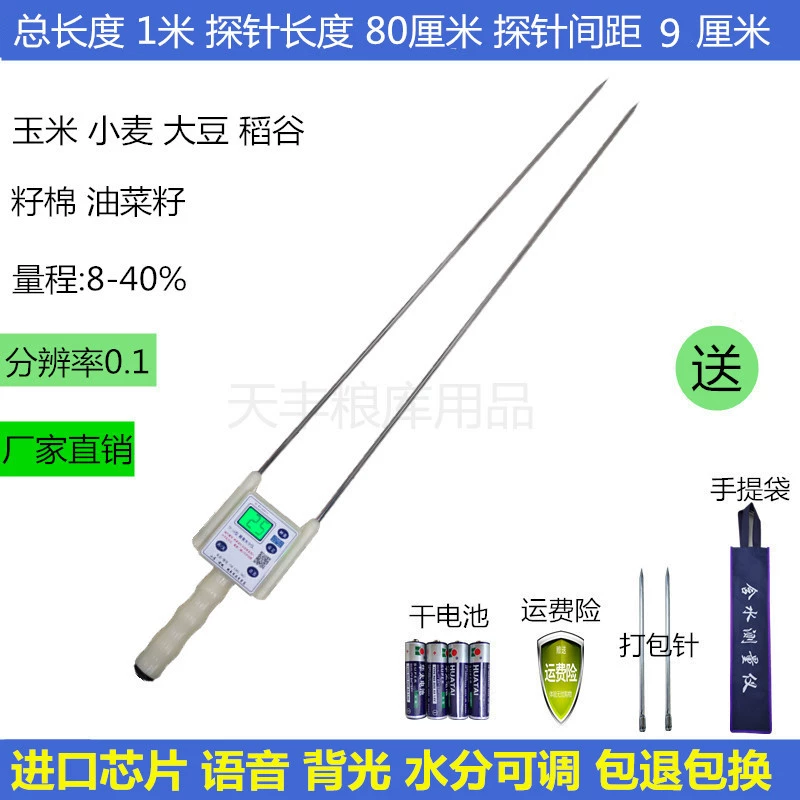 Máy đo độ ẩm ngũ cốc, lúa mì, ngô, gạo, độ ẩm hạt dạng cắm, dụng cụ kiểm tra và đo bông để lấy lại độ ẩm máy đo độ ẩm phòng máy kiểm tra độ ẩm Máy đo độ ẩm