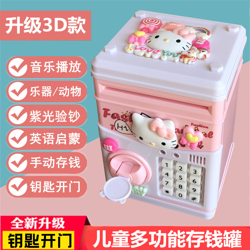 [3D Model] Battery 839 KeyPiggy bank Only in but not out male girl Internet celebrity Cipher box savings Fall prevention originality unique International Children's Day gift