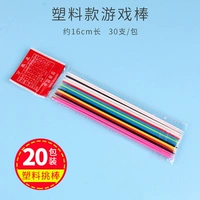 Пластиковая игра палка 20 сумок