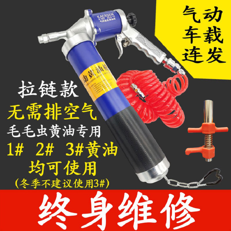 bơm mỡ điện Súng bơm mỡ Carlson chạy bằng khí nén áp suất cao bơm mỡ bôi trơn động cơ cầm tay đầu vòi bơm mỡ