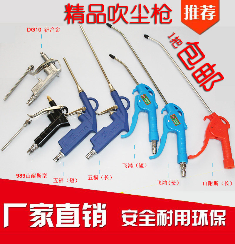 Súng bụi khí nén, súng gió thổi súng thổi súng thổi công cụ áp suất không khí Máy bơm khí đốt Núi Bụi Núi Súng thổi
