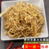 Товары от 贵领香食品