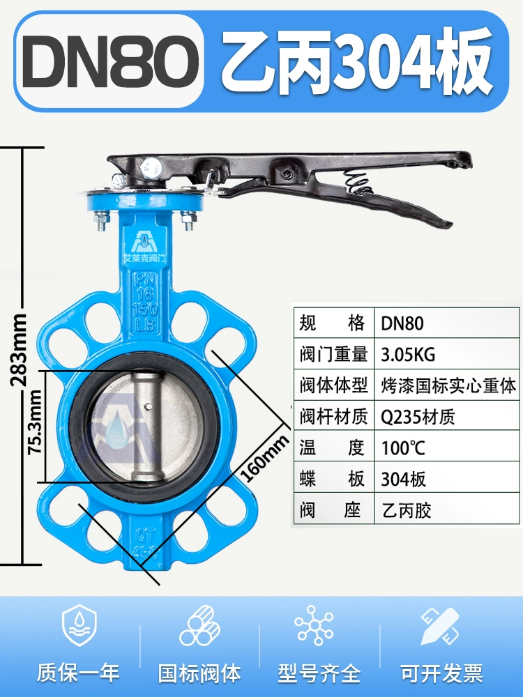 Hướng dẫn sử dụng van bướm wafer dn100 tay cầm bằng thép không gỉ Van bướm PTFE d71x5065 80 125 150 200 van bướm dn100 van bướm sw Van bướm