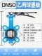 Hướng dẫn sử dụng van bướm wafer dn100 tay cầm bằng thép không gỉ Van bướm PTFE d71x5065 80 125 150 200 van bướm dn100 van bướm sw