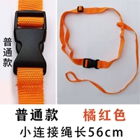 Обычная подключаемая веревка Orange-56CM