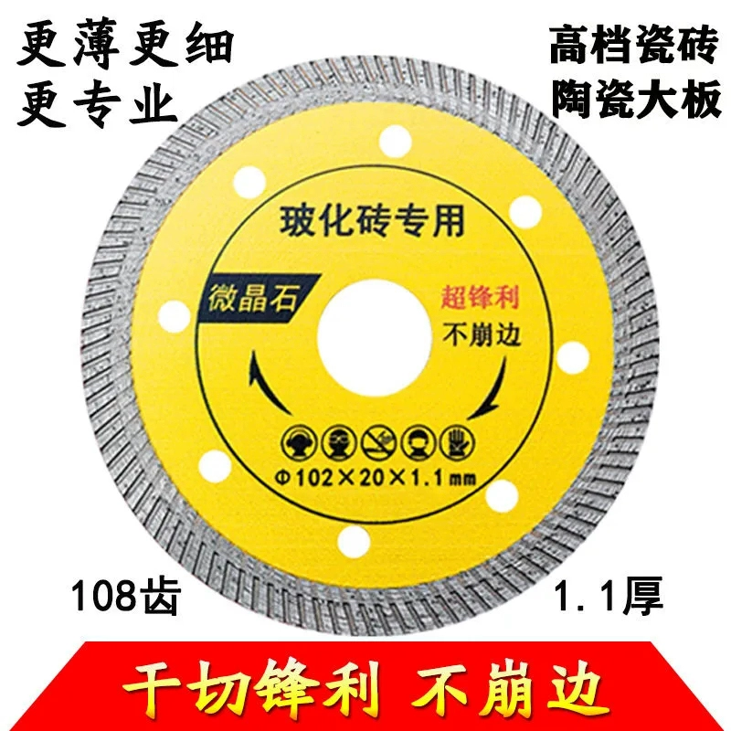 Không thể tách rời khỏi lưỡi cắt gạch men đầy đủ Lưỡi cắt khô siêu mỏng không sập gạch thủy tinh cắt đặc biệt lưỡi cưa kim cương lưỡi cắt gạch 100mm lưỡi cắt gạch omega Lưỡi cắt gạch