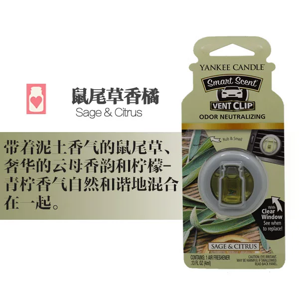 [ ароматизатор Yankee Candle]