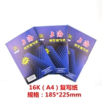 Шанхайский бренд A4 бумага для репликации 16K Копиру