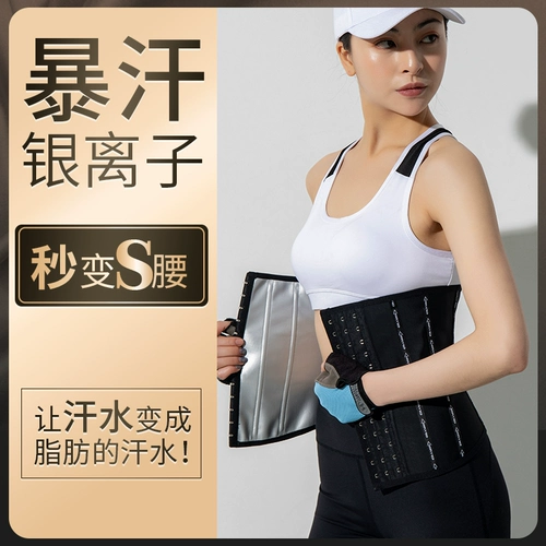 TikTok, корсет, ремень, утягивающий пояс на талию для спортзала, послеродовое корректирующее боди, по фигуре